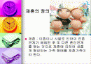 재혼가족발표자료(ppt파일) 2페이지