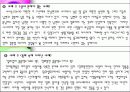 재혼가족발표자료(ppt파일) 21페이지