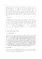 미학 오디세이1 8페이지