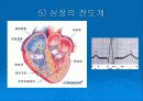 협심증환자간호 8페이지