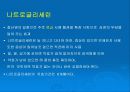 협심증환자간호 37페이지