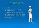 협심증환자간호 43페이지