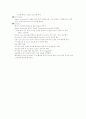 다한증(Hyperhydrosis)과 수술(VATS)에 따른 수술,마취간호 5페이지