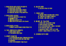 C社  음료산업 전략경영  2페이지