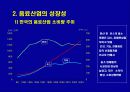 C社  음료산업 전략경영  8페이지