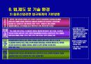 C社  음료산업 전략경영  24페이지
