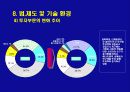 C社  음료산업 전략경영  26페이지