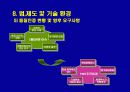 C社  음료산업 전략경영  27페이지
