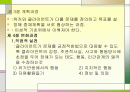 사회복지실천론, 사회복지실천과정에 대해서... 2페이지