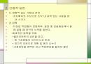 사회복지실천론, 사회복지실천과정에 대해서... 3페이지