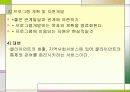 사회복지실천론, 사회복지실천과정에 대해서... 4페이지