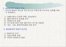 사회복지실천론, 사회복지실천의 관점에 대해서 3페이지