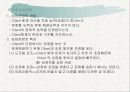 사회복지실천론, 사회복지실천의 관점에 대해서 4페이지