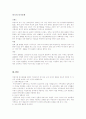 동거에 대해서 4페이지