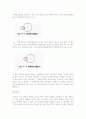 형식논리학 10페이지