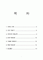 우주 신화 2페이지