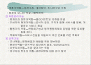 사회복지실천론, 사회복지사와 클라이언트의체계 2페이지