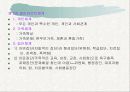 사회복지실천론, 사회복지사와 클라이언트의체계 3페이지