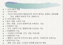 사회복지실천론, 사회복지사와 클라이언트의체계 4페이지