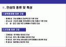 인삼에 대한 이해 5페이지