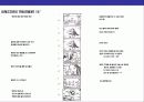 TV광고에 대한 이해 17페이지