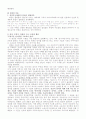 자크라캉 이론 - 쉽게 설명 2페이지