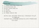 사회복지실천론, 가족치료의 이론과 기법 7페이지