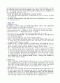 인수공통전염병의 종류와 특징 1페이지