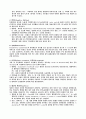 인수공통전염병의 종류와 특징 3페이지