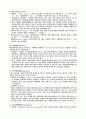 인수공통전염병의 종류와 특징 4페이지