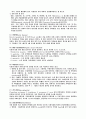 인수공통전염병의 종류와 특징 5페이지