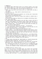 인수공통전염병의 종류와 특징 7페이지