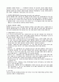 인수공통전염병의 종류와 특징 8페이지