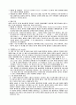 인수공통전염병의 종류와 특징 9페이지
