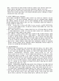 인수공통전염병의 종류와 특징 10페이지