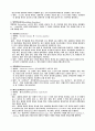 인수공통전염병의 종류와 특징 15페이지