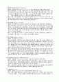 인수공통전염병의 종류와 특징 16페이지