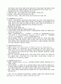 인수공통전염병의 종류와 특징 17페이지