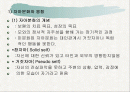 사회복지실천론, 다세대중심 가족치료에 대해서 2페이지
