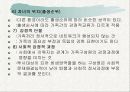 사회복지실천론, 다세대중심 가족치료에 대해서 6페이지