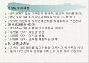 사회복지실천론, 다세대중심 가족치료에 대해서 8페이지