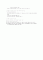 사회복지실천의 개념과 목적에 대해  2페이지