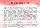 기업이벤트 6페이지
