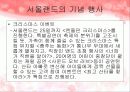 기업이벤트 10페이지