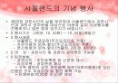 기업이벤트 11페이지