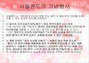 기업이벤트 14페이지