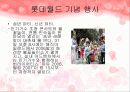 기업이벤트 22페이지