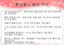 기업이벤트 27페이지