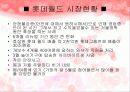 기업이벤트 28페이지