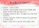 기업이벤트 29페이지